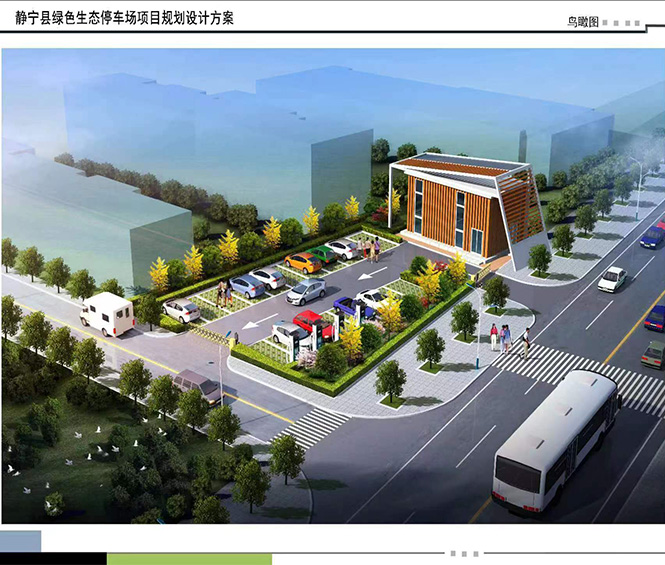 静宁县绿色生态停车场项目